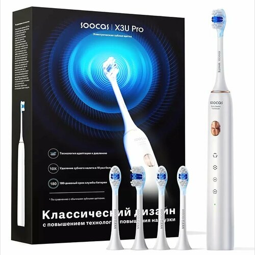Электрическая зубная щетка Soocas X3U Pro Ростест четыре насадки звуковая белая 480000₽