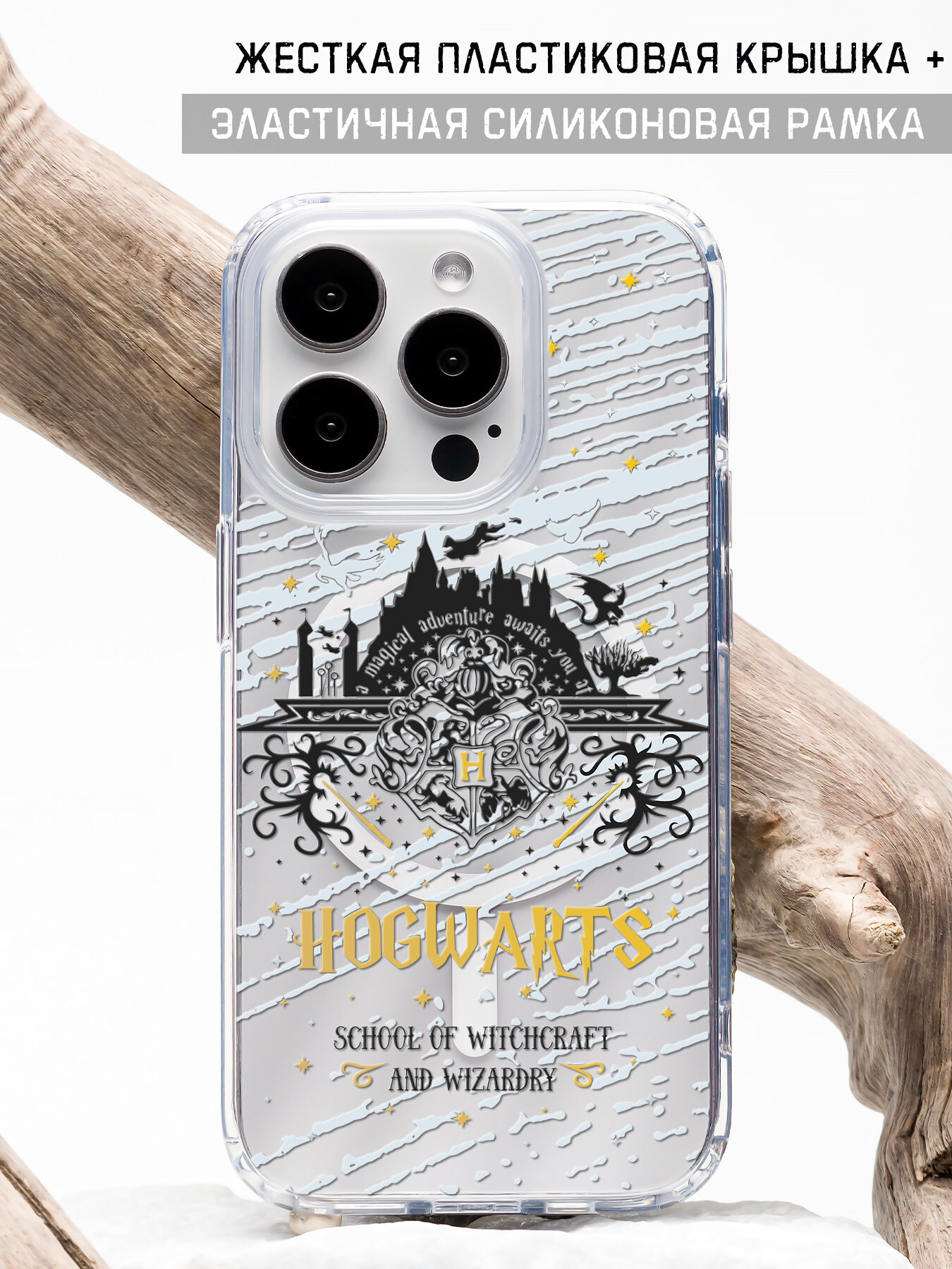 Чехол Mcover "Hogwarts", для iPhone 16 Pro, силиконовый, ударопрочный, MagSafe — фото 1