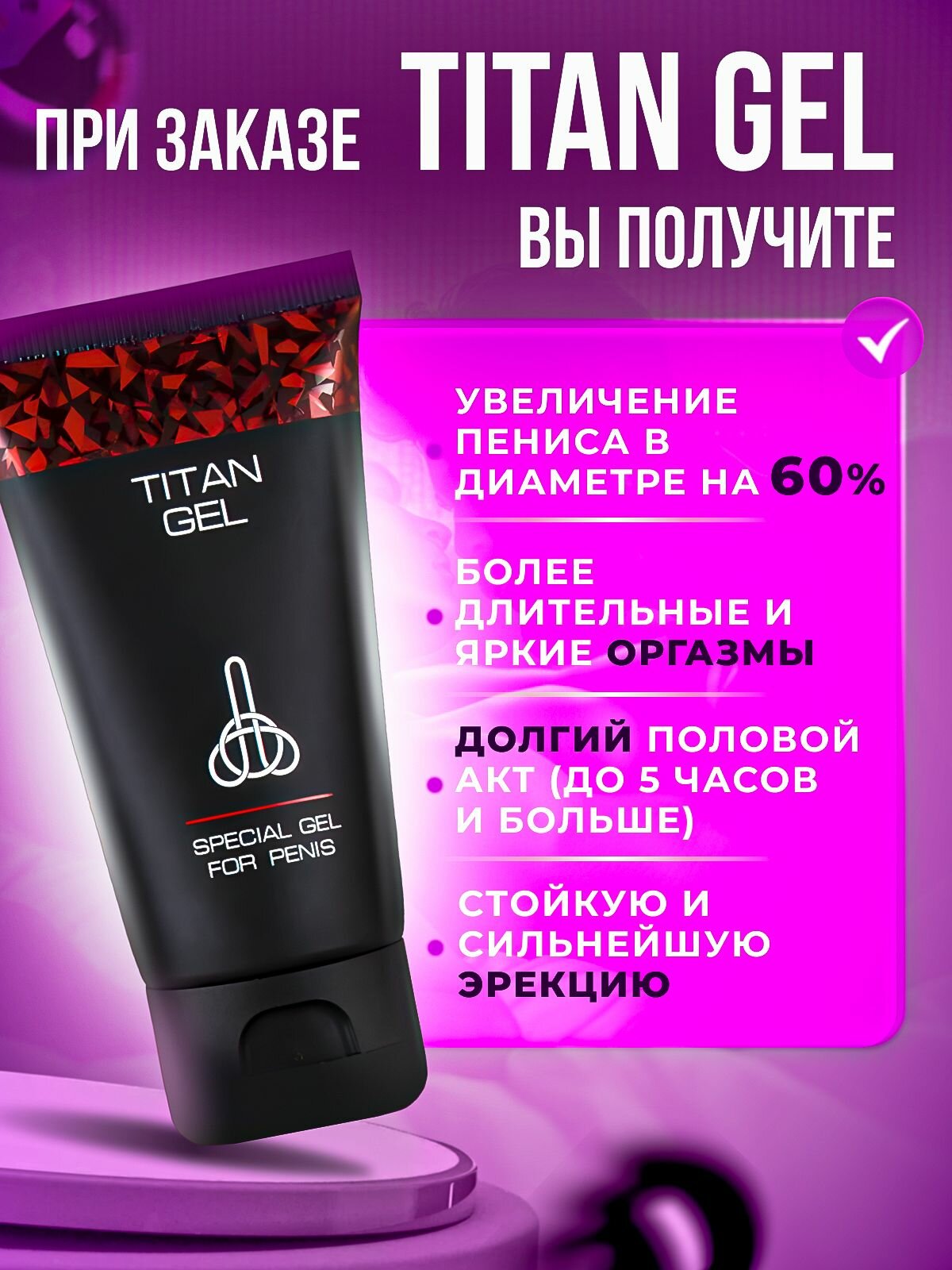 Возбуждающее средство, 50 млмл