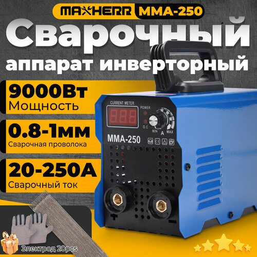 Сварочный аппарат инверторный MAXHERR MMA-250250АГорячий старт Форсаж дуги АнтизалипаниеЭлектрод 20шт 3590₽