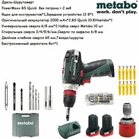 Отвертка аккумуляторная