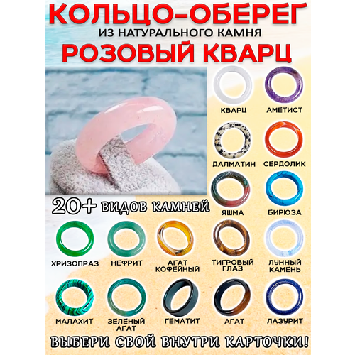 фото Кольцо оптимабизнес, яшма, лунный камень, размер 17