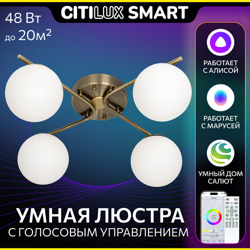 фото Умная люстра citilux адам смарт cl228a143 rgb led бронза