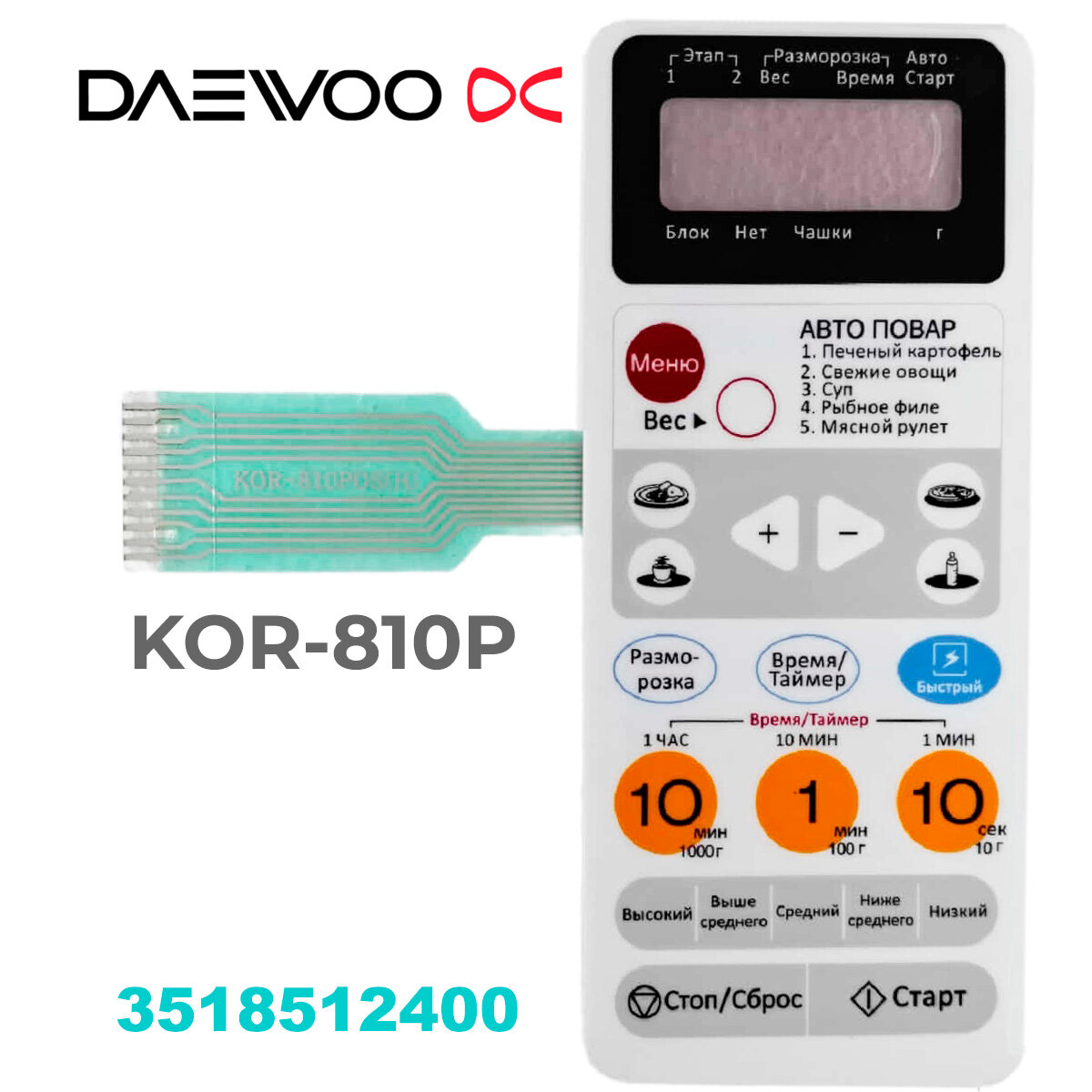 Daewoo 3518512400 (KOR-810P0S(H)) Сенсорная панель для микроволновой печи свч KOR-810P