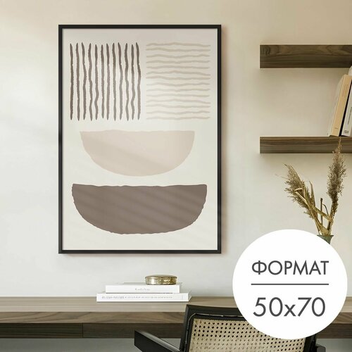 Постер "Пять оттенков бежевого" 50x70 без рамки на стену для интерьера 28 Kartin