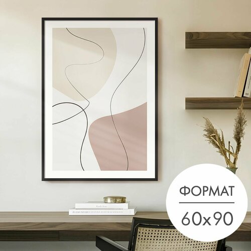 Постер "Мягкие линии" 60x90 без рамки на стену для интерьера 28 Kartin