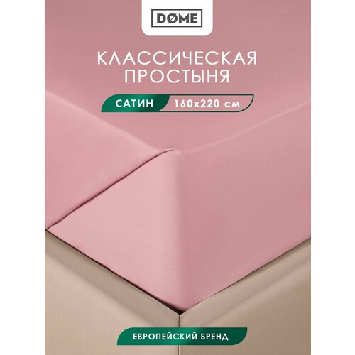 фото Фароста роз простыня 160х220 (см), 1пр, хл/сат dome