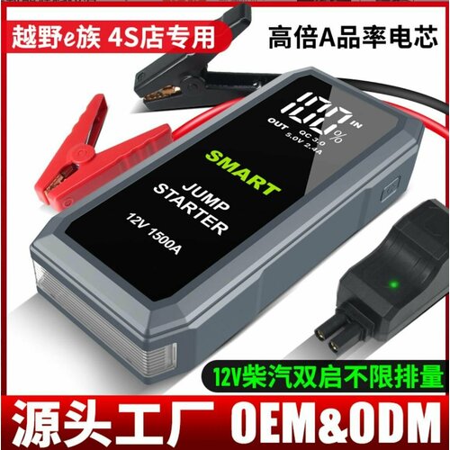 Пусковое устройство для автомобиля 1500А бустер автомобильный пусковой 16800mAh 11000₽