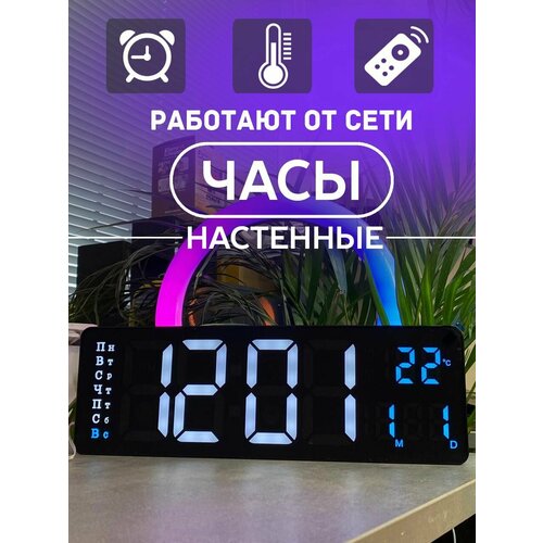 Часы настенные электронные прямоугольные 2999₽