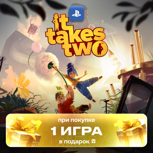 Игра It Takes Two для PlayStation 5 русские субтитры и интерфейс 4490₽
