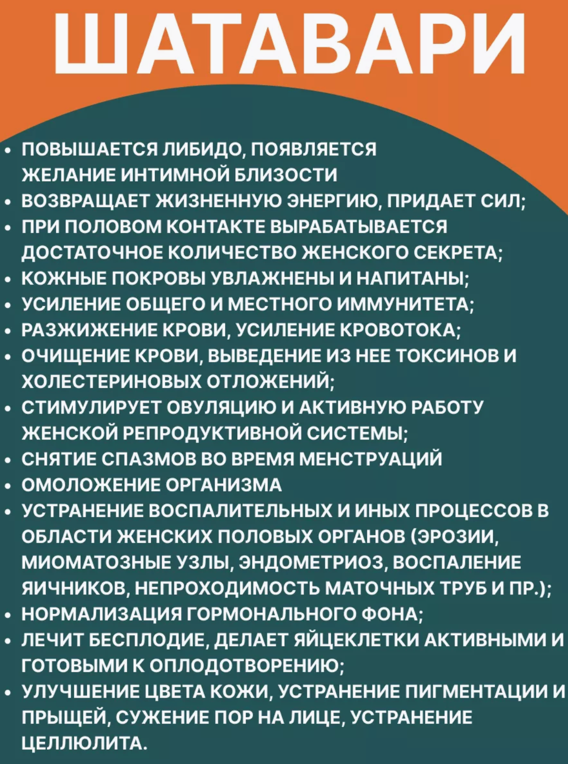 Таблетки Шатавари Хималая (Shatavari Himalaya), для женского здоровья, для баланса гормональной системы, 60 таб. — фото 1