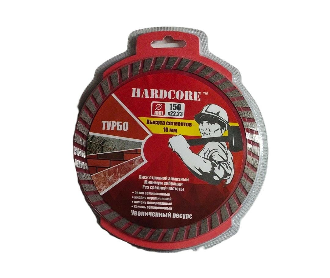 Диск алмазный 150х10х22,23мм "Hardcore" Турбо Железобетон 181150