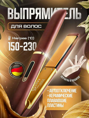 Изображение товара Профессиональная плойка для волос, утюжок, выпрямитель, утяжок, для укладки, завивки волос