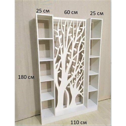 Стеллаж перегородка для зонирования комнаты. Цвет белый. Модель Дерево. Высота 180см, ширина 110 см, глубина 25см