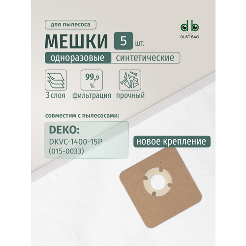 Мешки DB для пылесоса 5 шт DEKO DKVC-1400-15P 015-0033 830₽