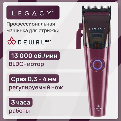 Машинка для стрижки Dewal Pro Legacy2 LD-998 автономноеот сети нержавеющая сталь 970000₽