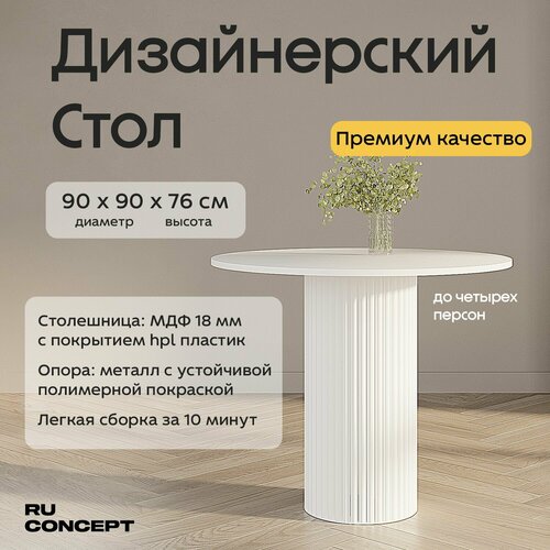 Дизайнерский обеденный стол Сигма