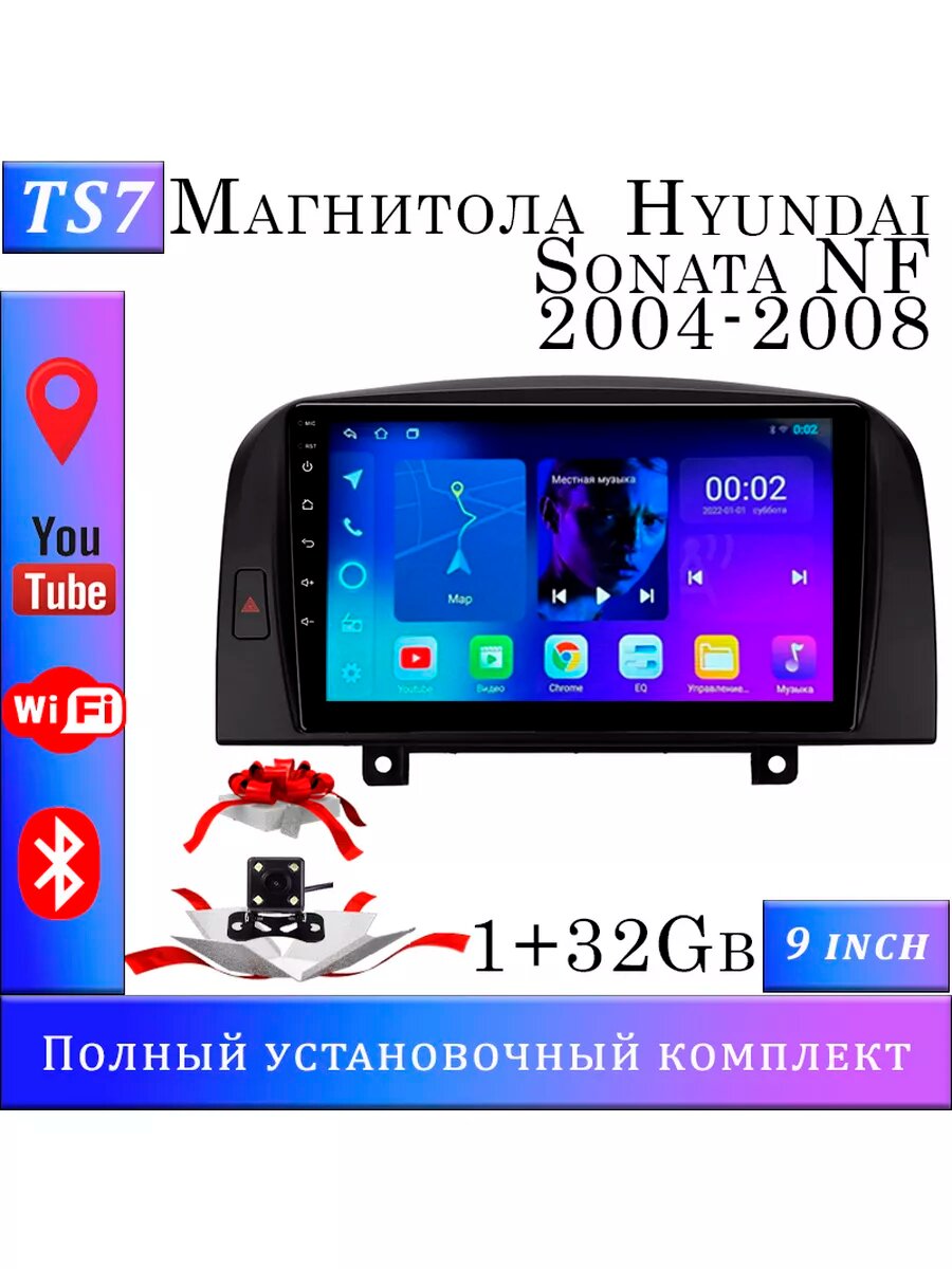 Магнитола TS7 Hyundai Sonata NF 2004-2008 1/32Gb, Bluetooth, FM/AM, GPS