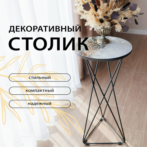 фото Подставка для цветов напольная mi vida "ирис 35", металл, столешница 35см, высота 72 см, стол лофт муар светлый мрамор завод инсайт