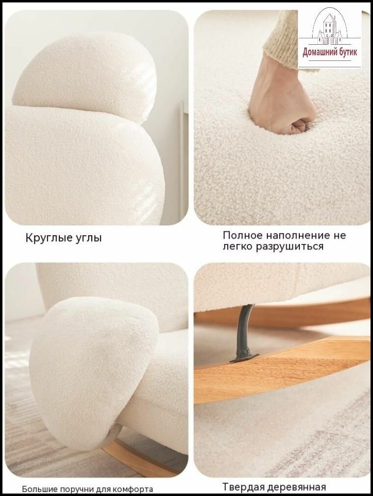 Кресло-качалка — фото 1
