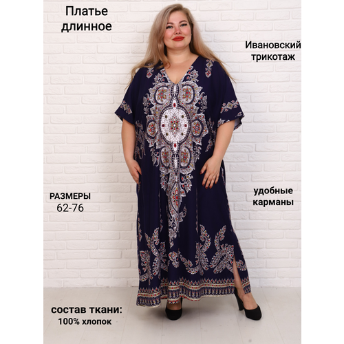 фото Платье zoya, размер 72, разноцветный