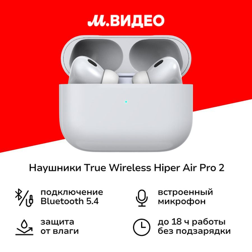 Наушники True Wireless HIPER AIR PRO 2 ANC 2299₽