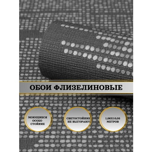 фото Обои "pixel пиксели графитовые" флизелиновые (erismann, 60263-05)