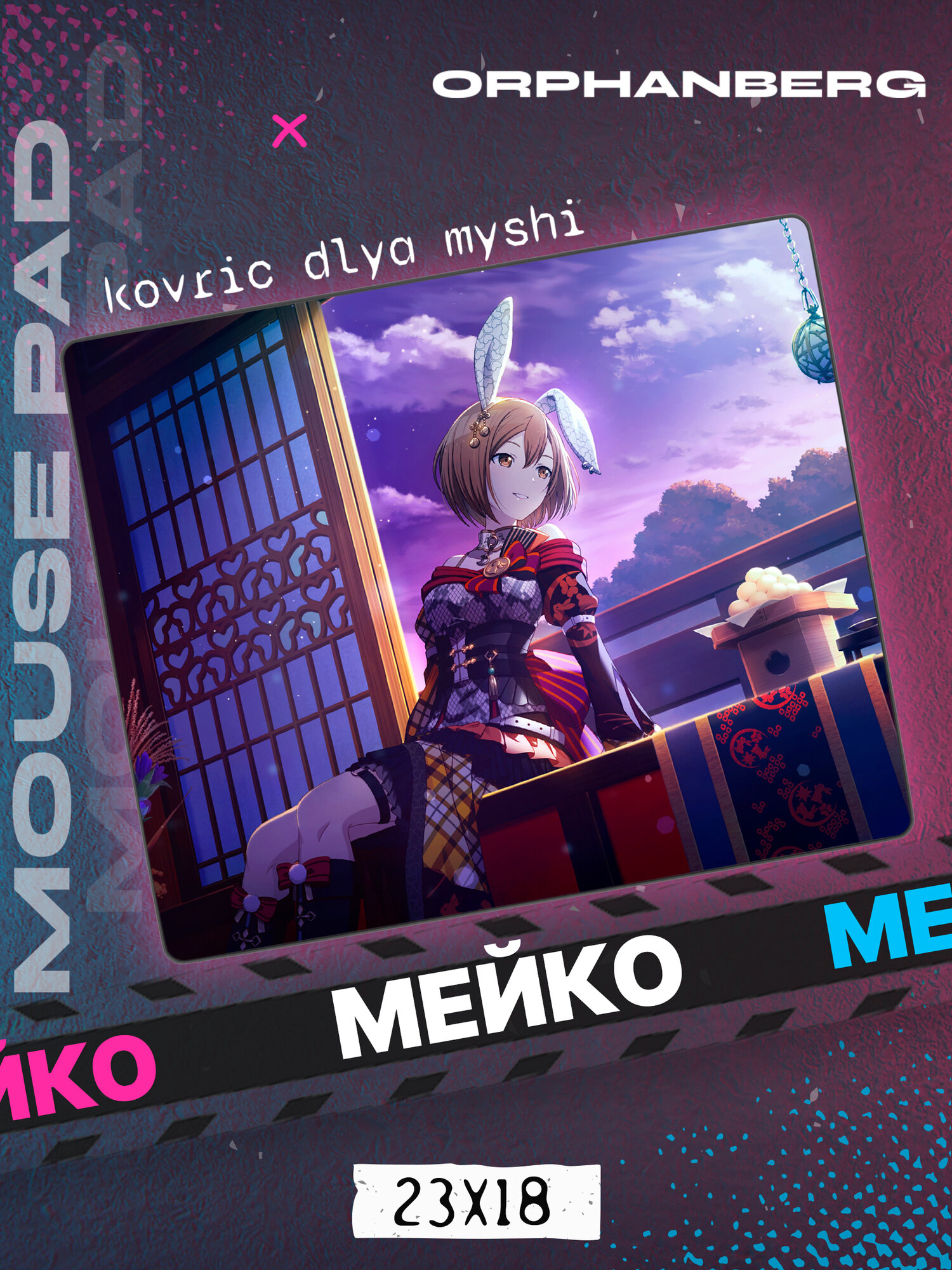 Коврик для мыши Project SEKAI Мейко