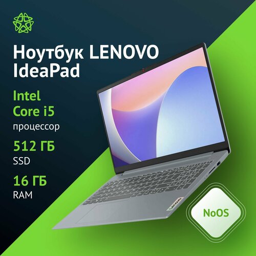 Ноутбук Lenovo IP Slim 3 15IRH8 i5 13420H16GbSSD512Gb серый 62690₽
