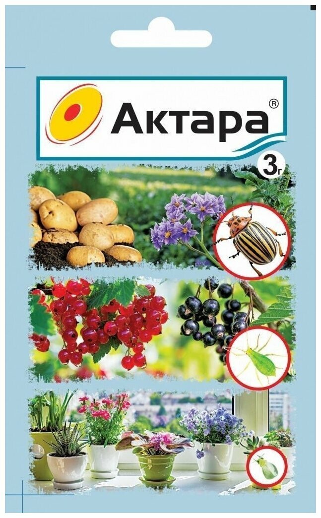Ваше хозяйство Инсектицид кишечно-контактного действия Актара сухая 3 мл 3 г