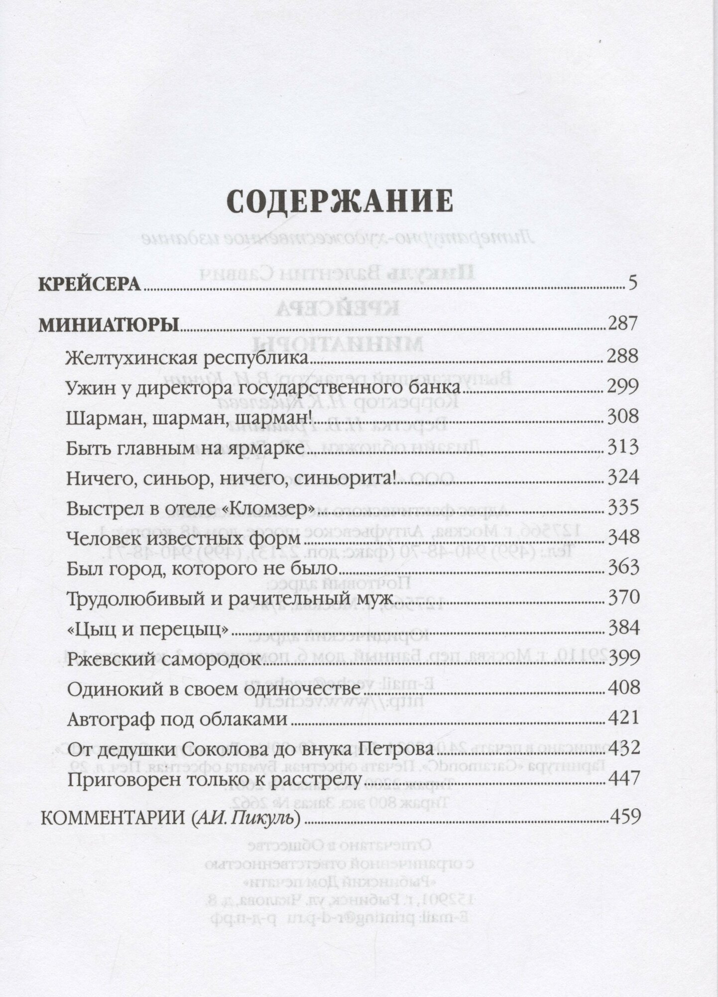 Крейсера. Миниатюры — фото 1