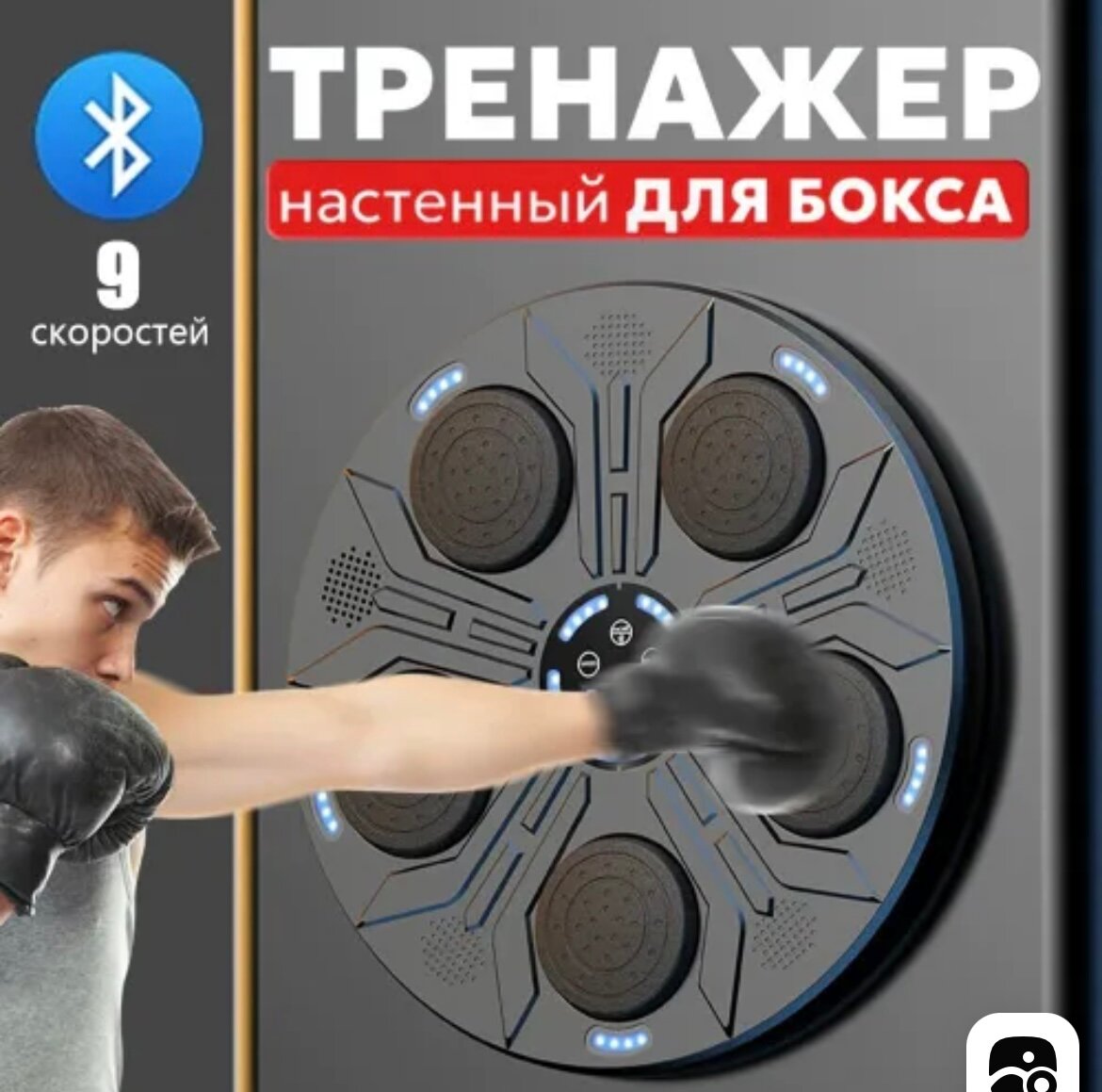 Тренажер для бокса, интерактивная груша, электронный, умный, настенный тренажёр