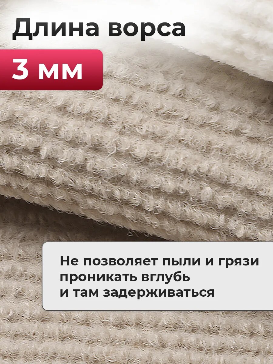 Самоклеящиеся ковровые панели, ковролин самоклеящийся, Conflate, светло-бежевые 30х30см 10 шт. — фото 1