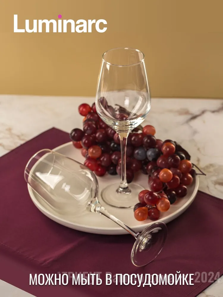 Набор стеклянных бокалов для вина и шампанского Luminarc селест 6 штук 270мл — фото 1