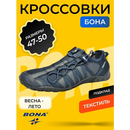 фото Кроссовки bona весна-лето 2025, размер 48, синий