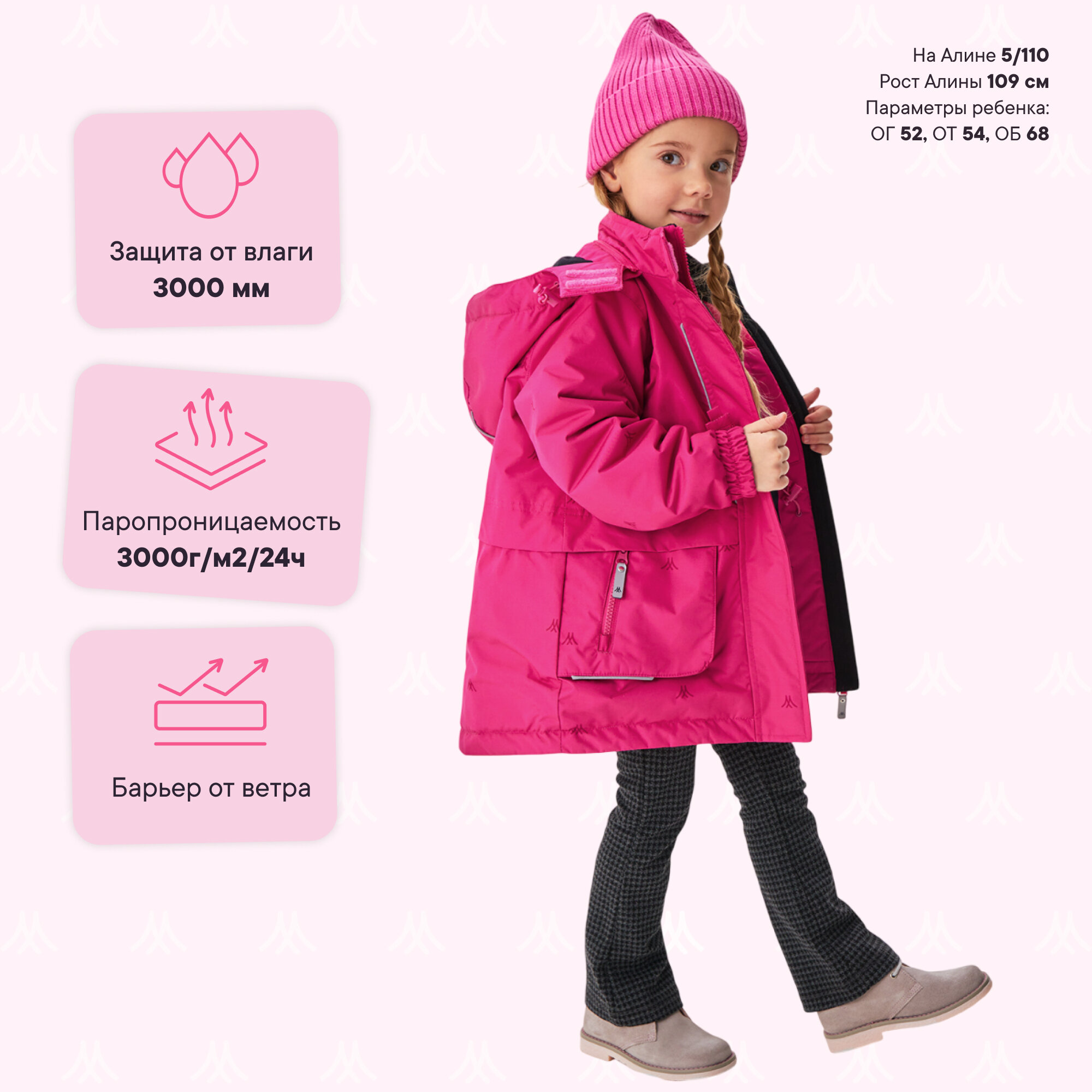 Куртка Premont, размер 8/128, розовый — фото 1