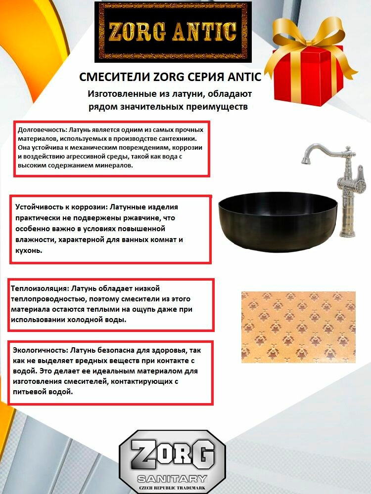 Смеситель для раковины ZorG - фото №7