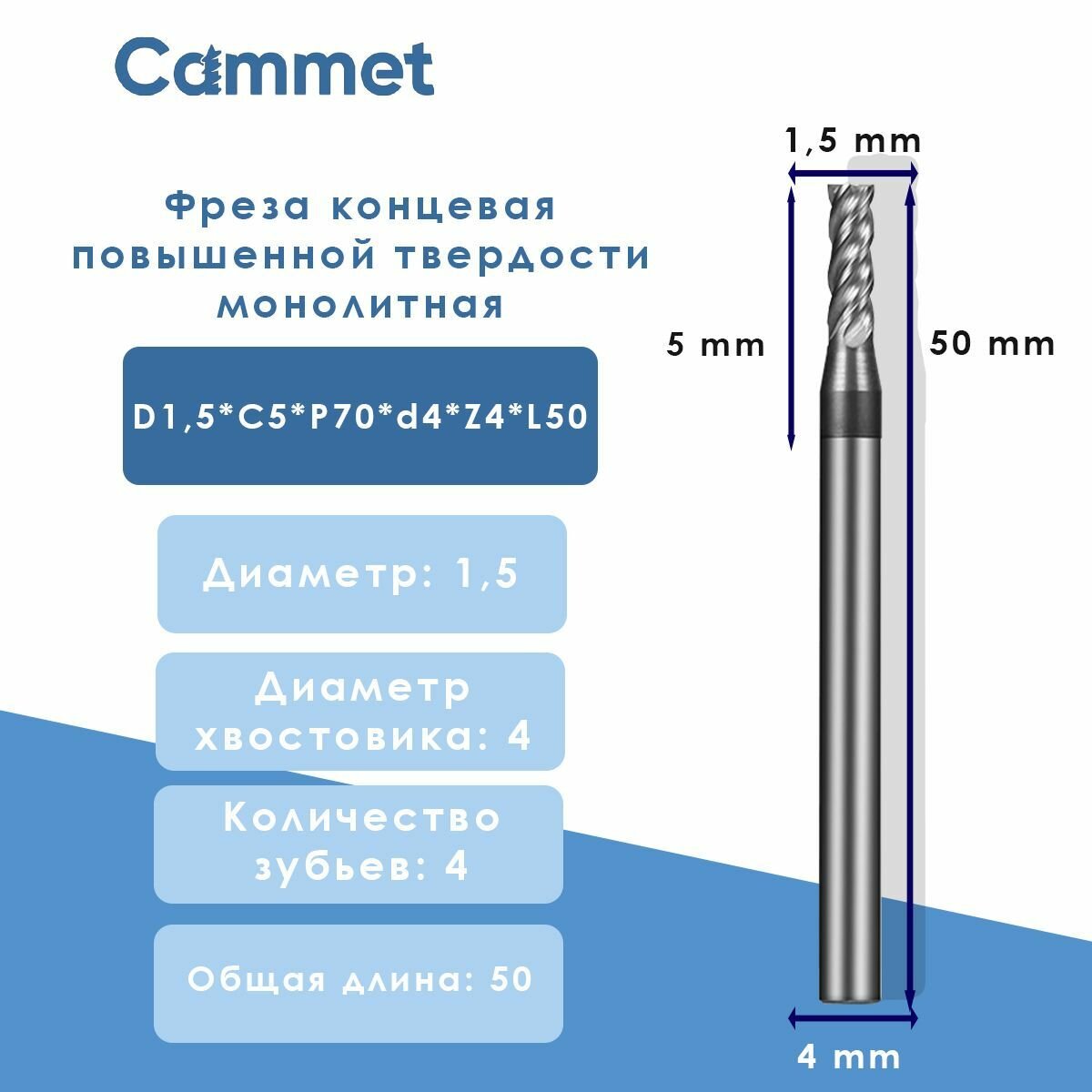 Фреза концевая D1.5*C5*P70*d4*Z4*L50 повышенной твердости монолитная
