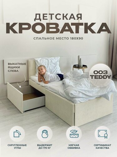 Изображение товара Кровать детская односпальная подростковая 180 90 серый с ящиками слева