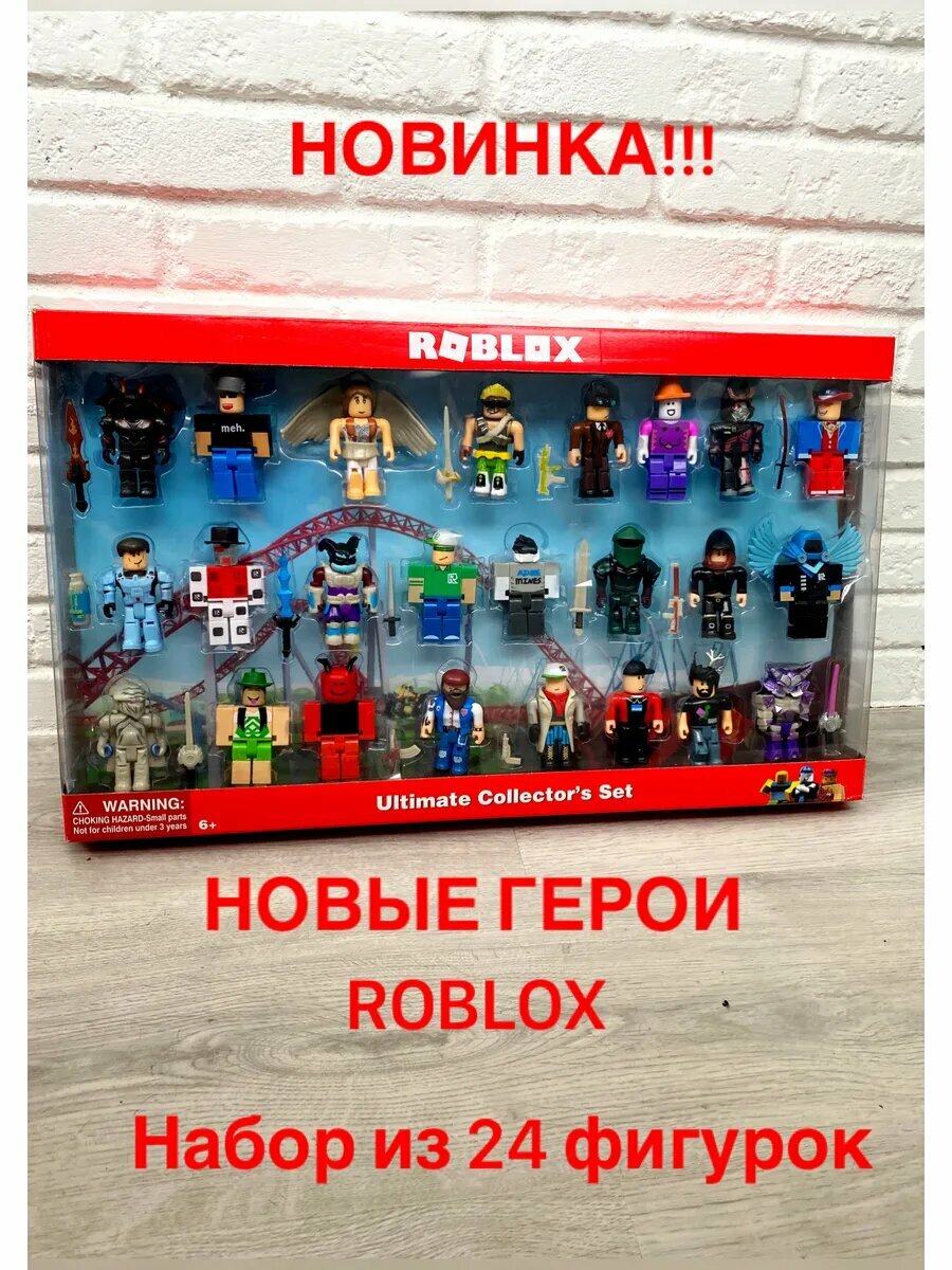 Большой набор фигурок Roblox,24 штуки