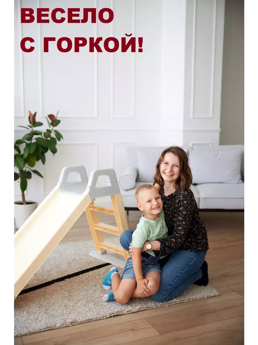 Горка детская на улицу для дома пластиковая — фото 1