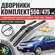 550 475 Щетки стеклоочистителя Chevrolet Lacetti 1 Рестайлинг 201...