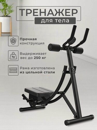 Изображение товара Тренажер для пресса живота с счетчиком складной