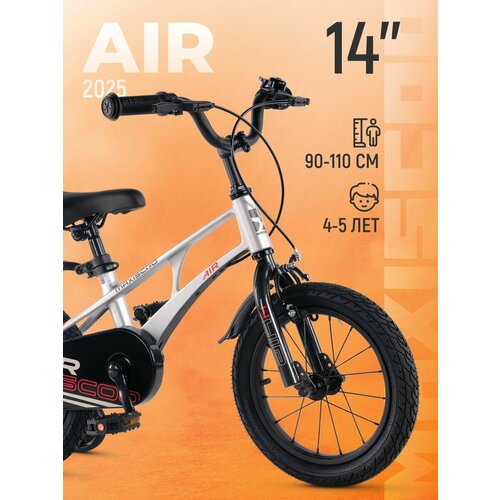 Велосипед AIR Стандарт 14