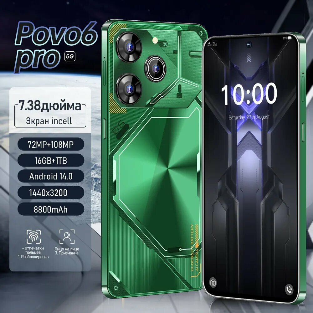 Android Смартфон Povo 6pro, 5G, 8000 мАч, поддержка русского языка, распознавание лиц, видео (Tiktok),16/1 ТБ, зеленый