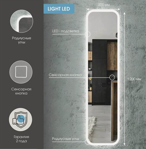 Изображение товара Зеркало с ореольной ЛЕД подсветкой в ванную комнату 30*120 см (холодный свет 6000К, прямоугольное настенное для ванной сенсорное выключение)