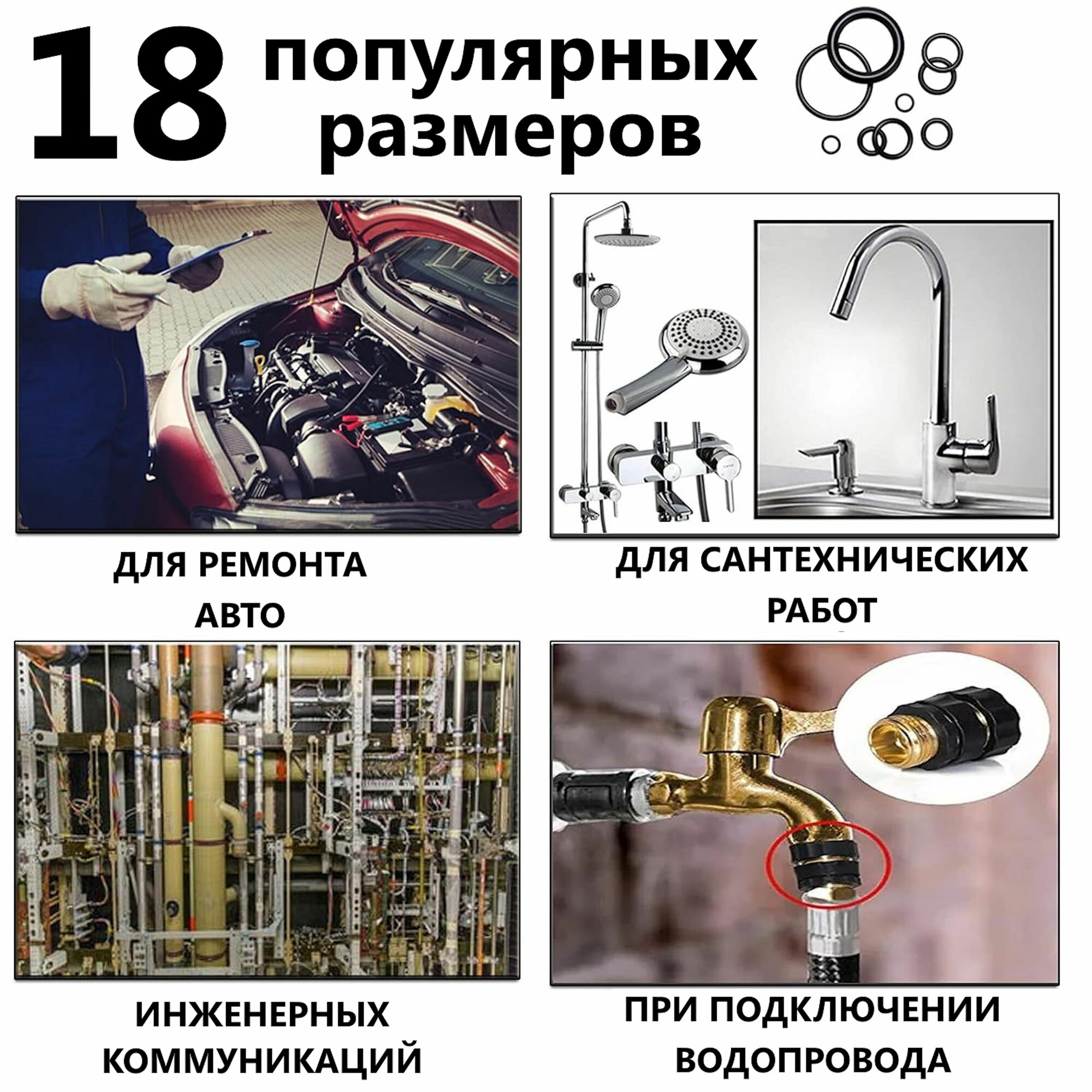Уплотнительные кольца набор резиновых колец в пластиковом кейсе 279 шт — фото 1