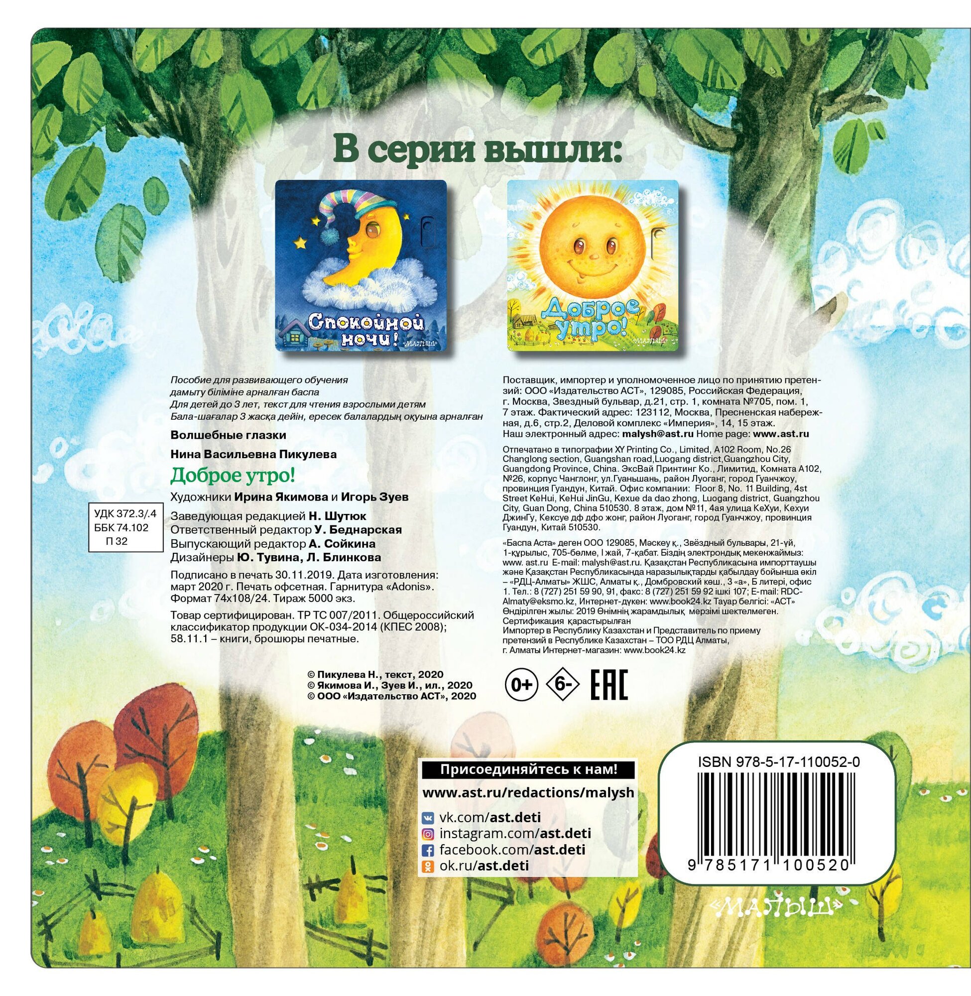 Доброе утро! — фото 1