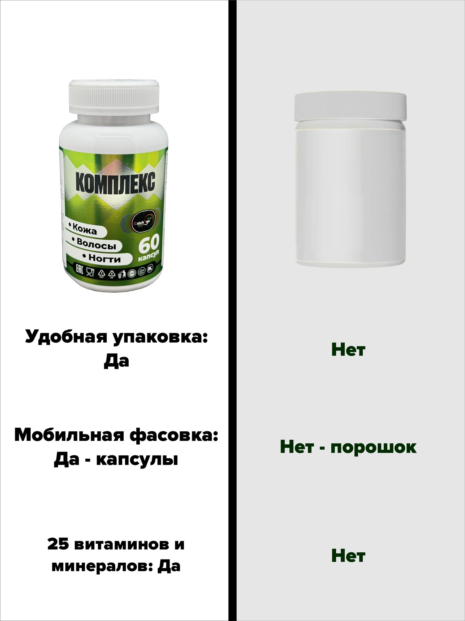 Картинки Комплект кожа, волосы, ногти БАД витамины и минералы
