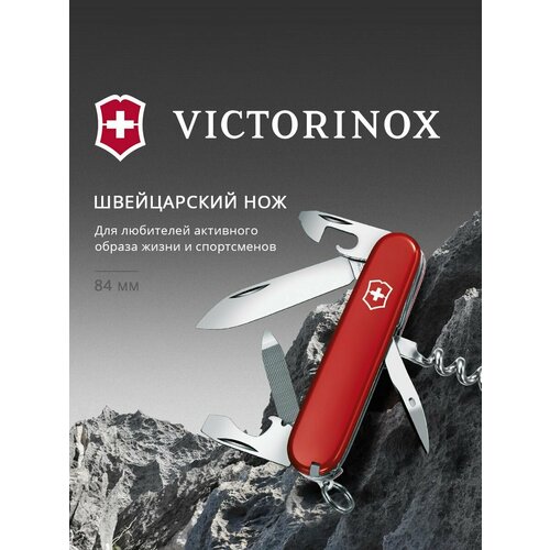 Нож перочинный Victorinox Sportsman (0.3803) 84 мм, 13 функций, красный , картонная коробка